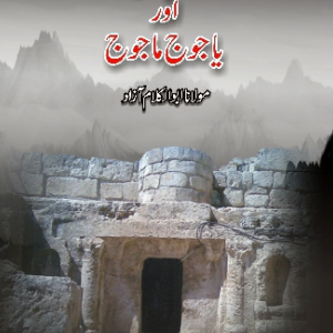 Ashab-e-Kahf